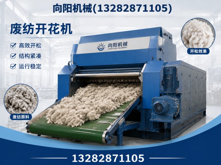白银废纺开花机展示图